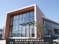 铜仁玻璃幕墙